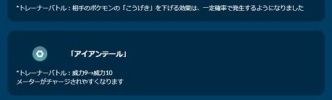 【ポケモンGO】新シーズンに伴う「技調整」が発表！！！