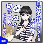 札幌に住むハルタ（日常と恋愛まんが）