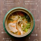 夏でもスープジャーって大丈夫？って話と、腸活スープジャー弁当まとめ。