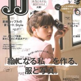 『7月22日発売JJ9月号「ミッシェルエルブラン」掲載』の画像