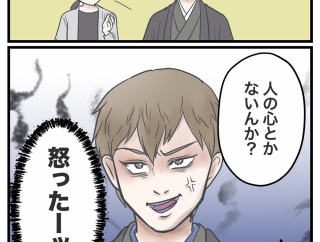 地獄のジャパンツアー【19】