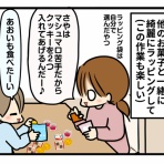ギブミー睡眠 〜育児絵日記〜