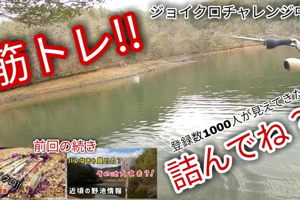 Hideの釣りブログ 岡山