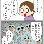 ほわわん子育て絵日記
