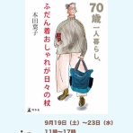 ホホホの本田Style その2