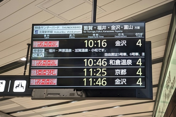 列車番号T-TAKE(てぃーていく) - JR西日本