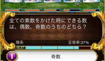 『素数の掛け算』この4択問題をめぐって大激論発生!←どれが正解だと思う?