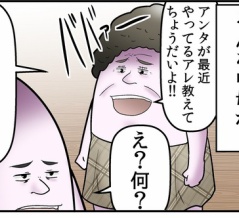 母、パチンコに興味を持つ
