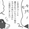 相変わらず素直に間違いを認めないフランス人夫