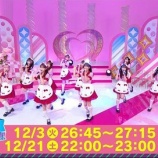 『[イコラブ] 12/3放送、フジテレビ「キミは＝LOVEを愛せるか!!!」予告動画を公開!「仲直りシュークリーム」披露！』の画像