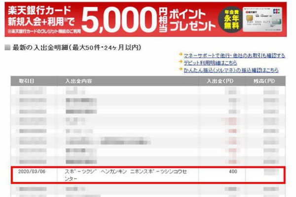 Tenkikidsの ささやかな生活 ギャンブル