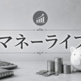 木造の賃貸に暮らしていいことある？
