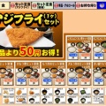 函館市鍛治にある「ゆで太郎・もつ次郎 函館鍛治店」に伺い もつ煮定食をキメたら思いのほかボリュームがあって満足度は高かった！