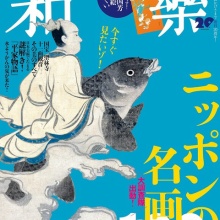 雑誌付録パトロール 男性誌