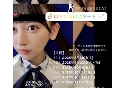 【悲報】池田瑛紗のストーリー、『出勤表』だと揶揄されてしまう