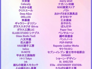 2026年4月18日（土）〜19日（日）は A Space Walk 2026 Spring TOKYO -Metropolitan Lounge-