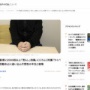 【無敵の人】ライブ配信に2000回以上『荒らし投稿』、にじさんじVtuberを活動休止に追い込んだ男がガチでヤバかった・・・