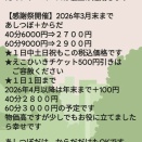 値上げやめました