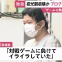 高田馬場のゲーセンで対戦ゲームに負けた腹いせに投光器を足で踏み付け壊した疑い　プログラマーの男逮捕