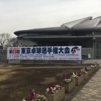 新潟県燕市のジュニア卓球クラブ★つばめジュニア卓球クラブ