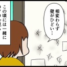 プライドは高いがオネショする夫の話その35