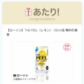 夏のヤマザキフェスティバルは、一味違うぜ