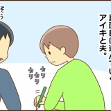 ADHDとADHDがペアになると（前編）