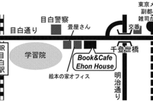 目白から洋書絵本の世界へ ライブドア版 バーゲン 2