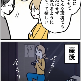 産前の理想と産後の現実