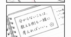 【看護師漫画】優しい人から壊れていく 第15話「一緒に調べよう」