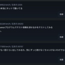 プログラミング知識０の小説家がChatGPTちゃんと一緒にクセ強変態掲示板を作った件について