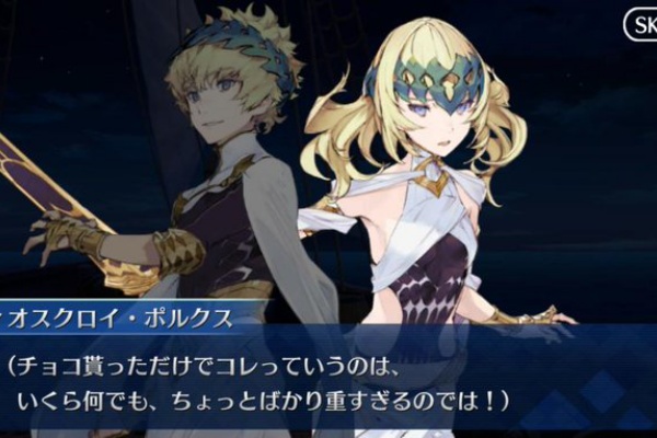 Fgo チョコのお返しが重いカルデアの男サーヴァント達 Fgoふたばちゃんねる