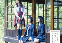 最高…乃木坂46「いつでき」ジャケ写、これが素敵すぎる・・・！