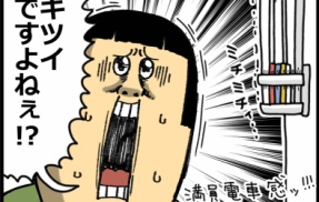 こうみえて、結構神さまに気遣って生きてる