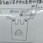 コロナ対策でスーパーから「水タオル」が撤去！⇒ビニール袋が開けられなくて困ってる人はコレを試してみて！