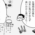 意外な勝者⁉︎（しつこく生理の話）