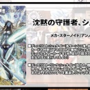 　【日記】カードゲームな話題「まさかの黒幕、シュタインが登場！」【デュエマ】