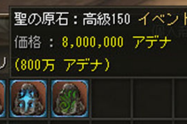 ガチョン の とっても みどりいろ Lineage2