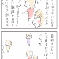 女三人組が怖すぎる3