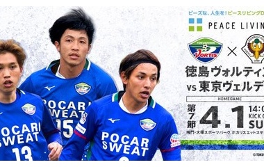 『【プレビュー】J2第7節 東京ヴェルディ戦』の画像