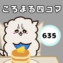 確実に避けるころまる