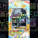 【悲報】ポケポケ実装で評価急落したカードがマジでヤバい…