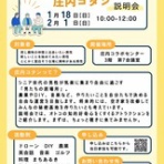 ブログ：大阪の土地家屋調査士、和田清人のいい相続な日々