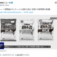 日本さん、戦時中みたいになる（※画像あり）