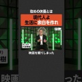 【Audible】『疲労学: 毎日がんばるあなたのための』(片野秀樹)