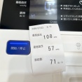 糖尿内科での検査色々… / 癒し本