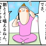 サミィ・チャンのしょうもない日報『サミコライフ』