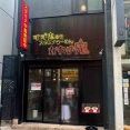 元祖スタ満「すず鬼」初のプロデュース　川崎「すず鬼直伝スタミナらーめん かわさ鬼」にて 鬼ソバセット（ライス＋生卵）、ポン玉に変更