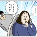 生まれた時から反抗期