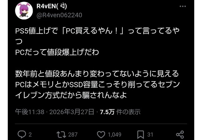 『PCでよくね』厨、次々と論破される
